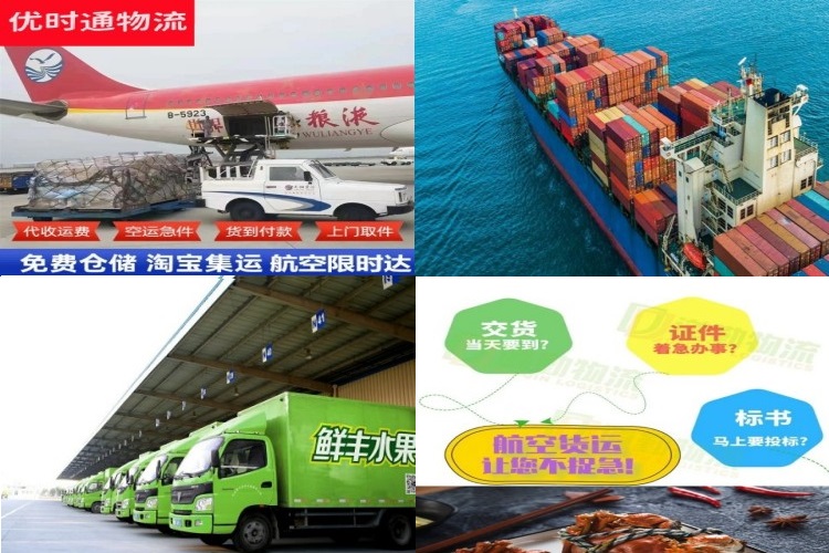 辽源到北京航空货运公司-辽源到北京物流专线